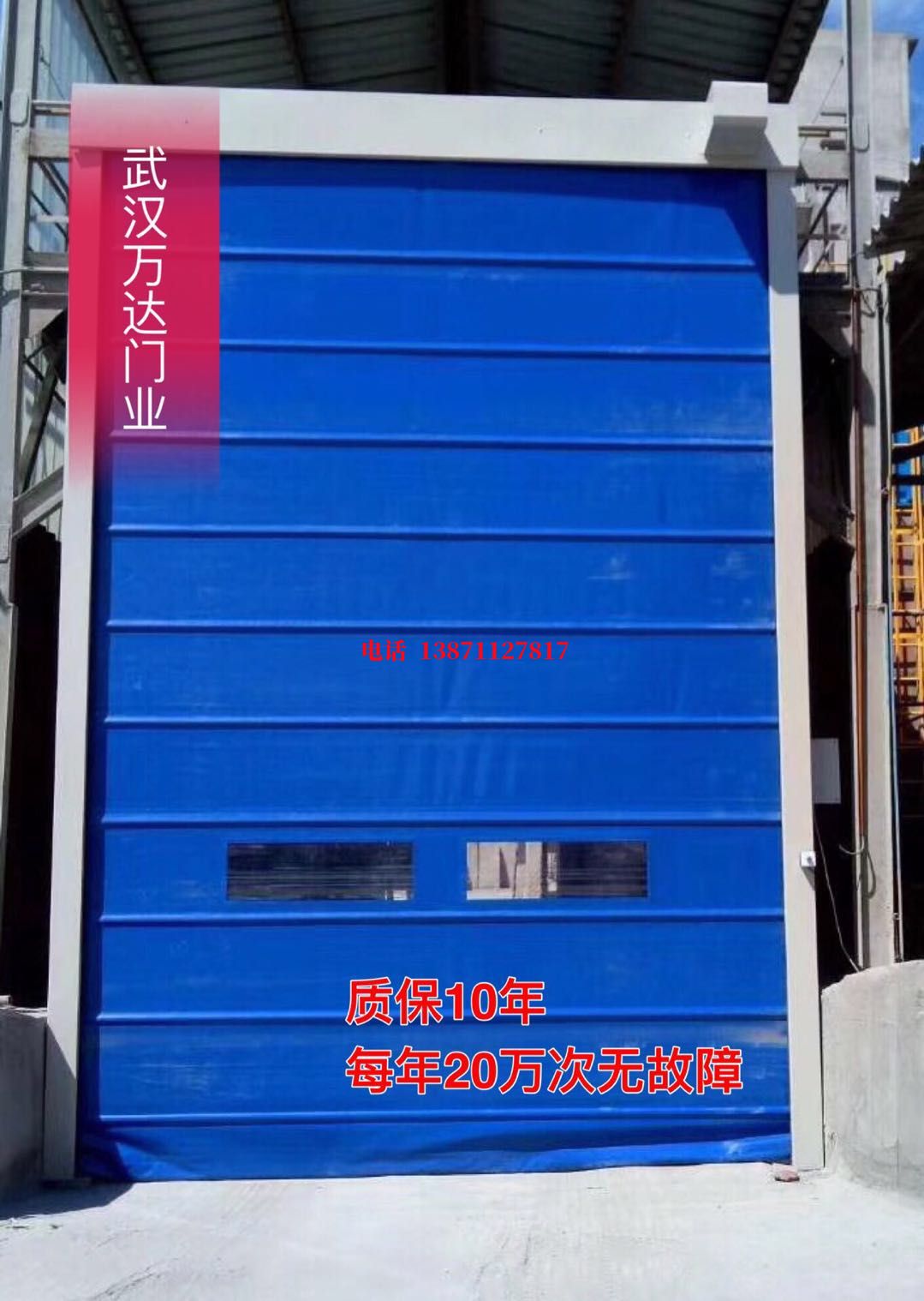 西山防爆卷帘门_COPY